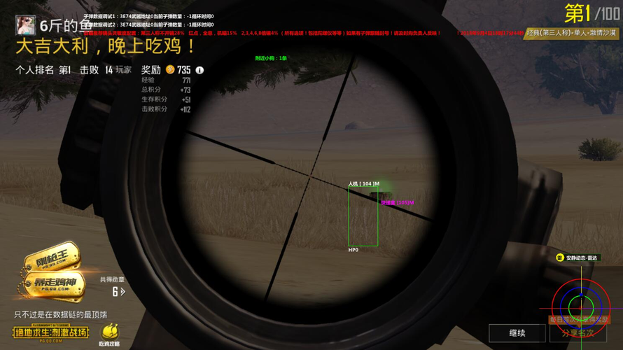 和平精英辅助软件：安全、稳定和有效的选择方