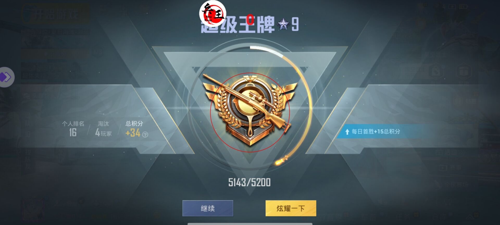 pubg地铁《神话》辅助内测一周无禁网无闪退