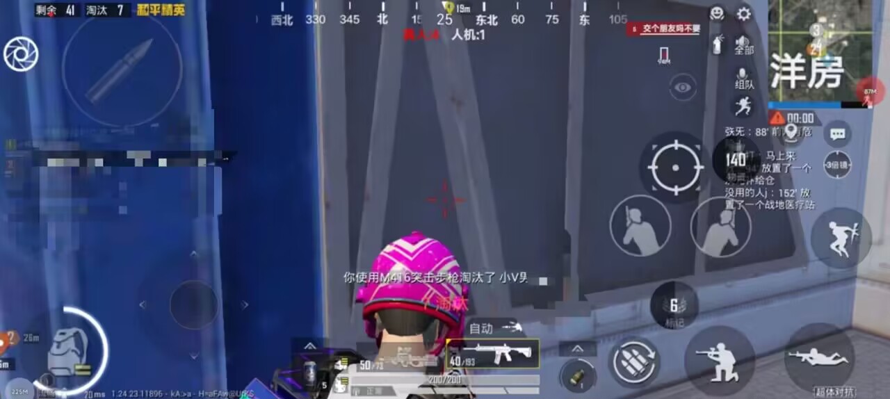 和平精英游戏中最近发现的和平精英辅助工具介